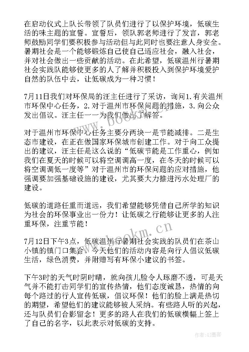 2023年社会实践心得体会万能(汇总10篇)