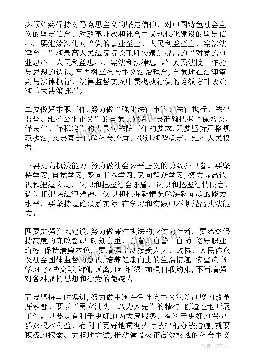 最新法官妈妈内容 妈妈教育孩子的心得体会(优质6篇)