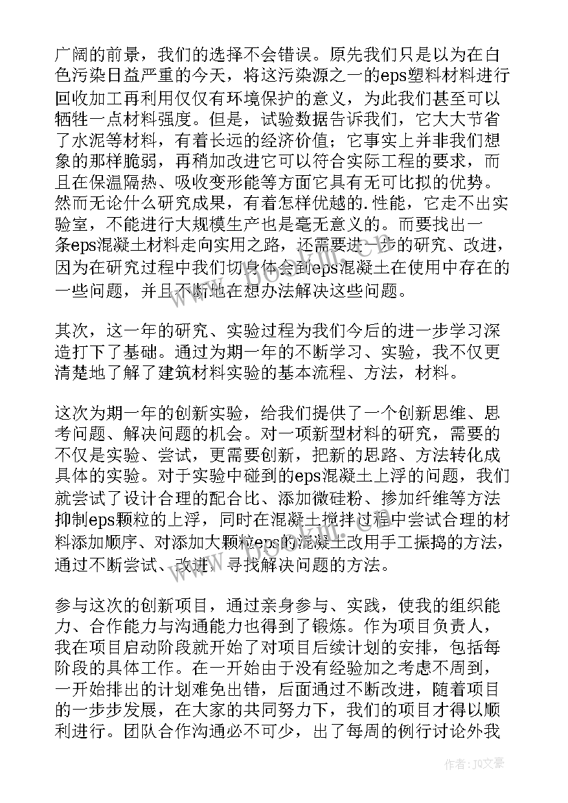 最新仪器分析实验心得体会(精选10篇)