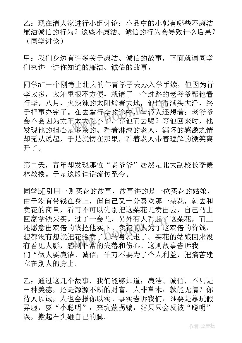 最新班会组织方案(大全7篇)