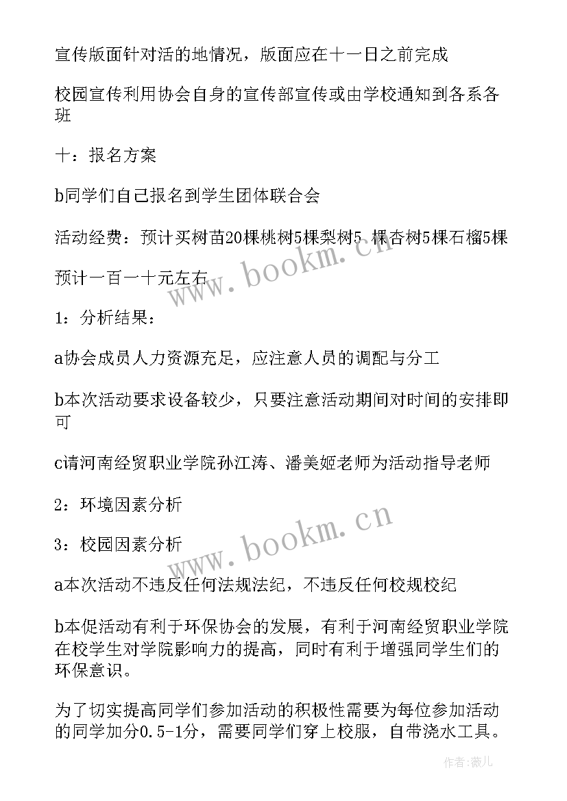 高中关爱贫困生班会 高中班会方案(优质9篇)