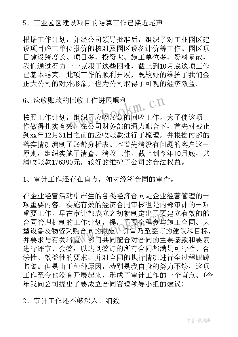 2023年审计心得体会 审计培训心得体会(优秀8篇)