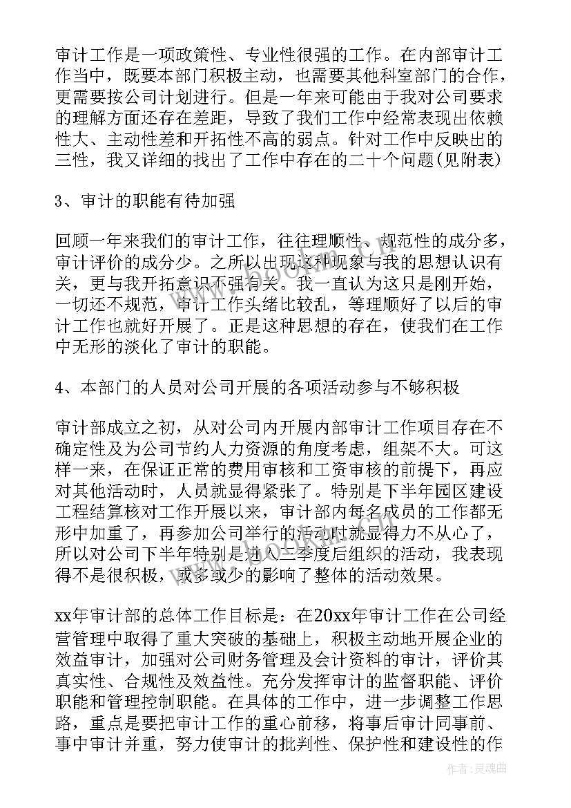 2023年审计心得体会 审计培训心得体会(优秀8篇)