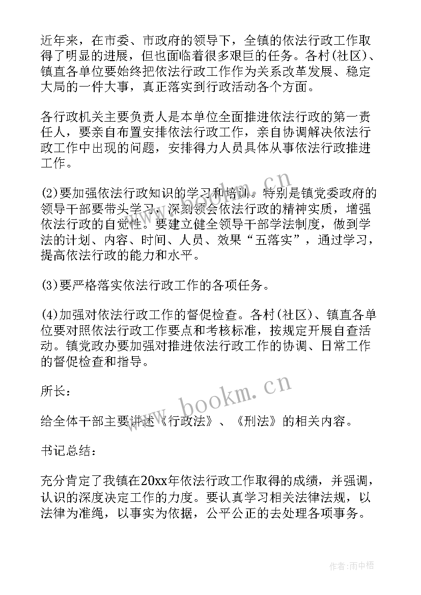 2023年纪要心得体会(精选9篇)