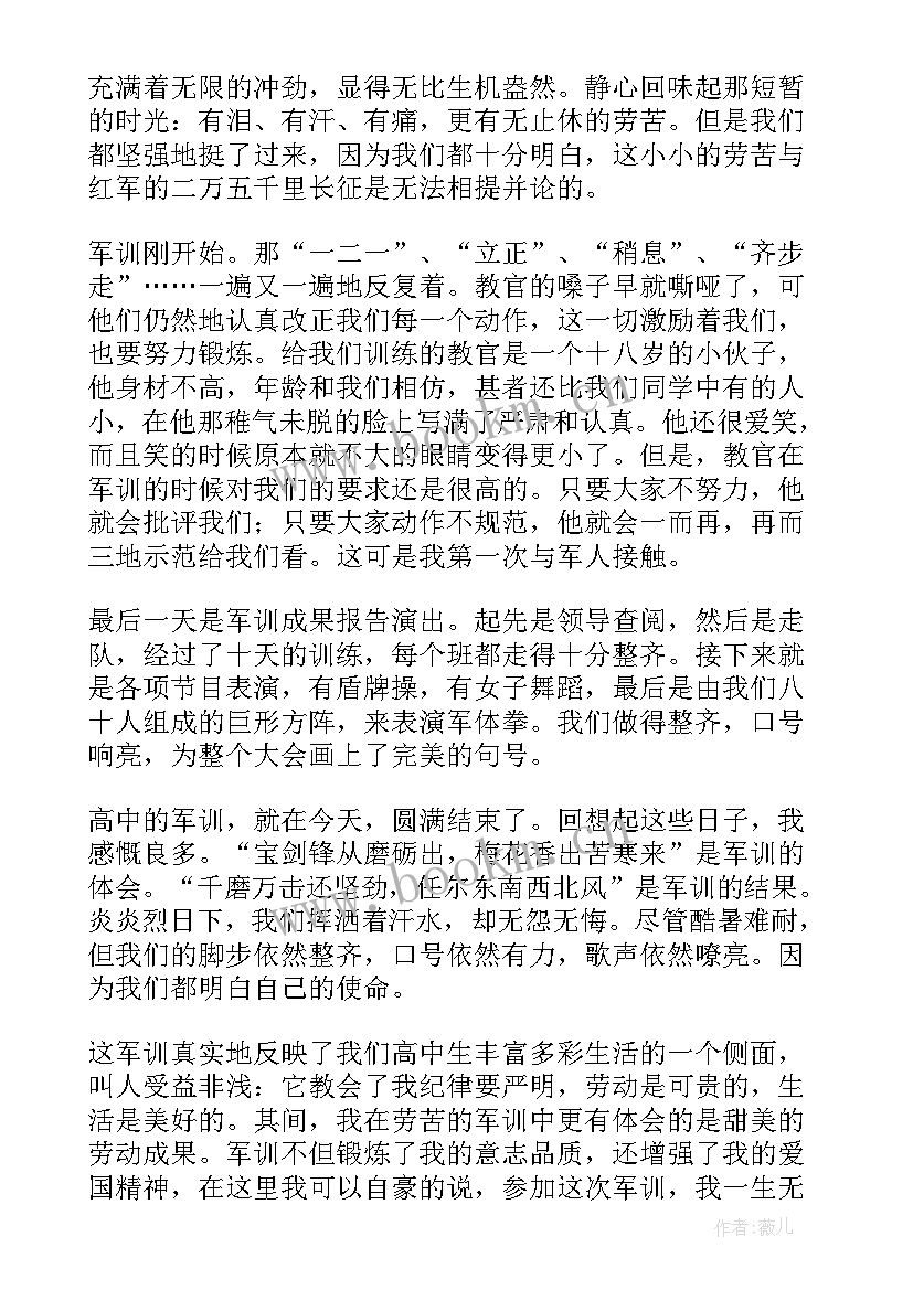 最新做工程心得体会(实用8篇)