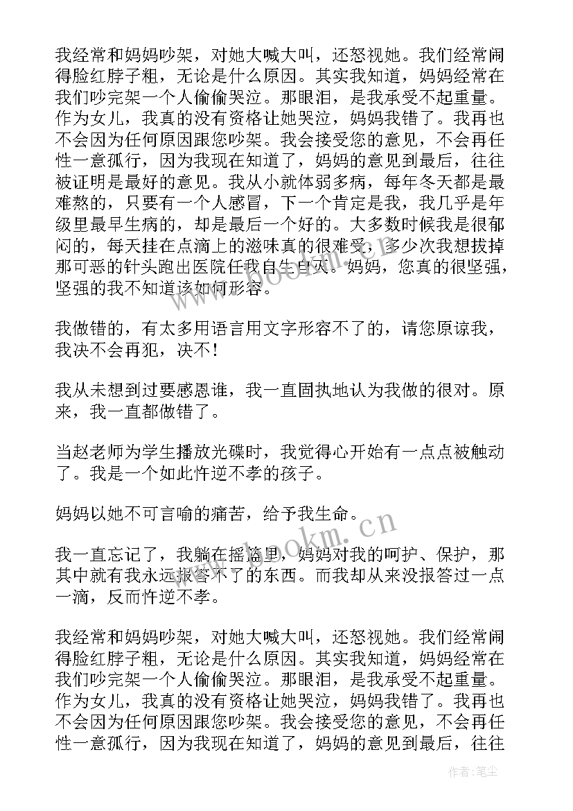 成人感恩心得体会 感恩心得体会(优秀9篇)