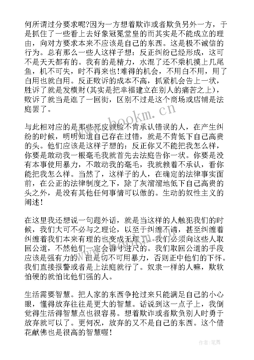 最新法庭规则心得体会 模拟法庭活动心得体会(精选9篇)