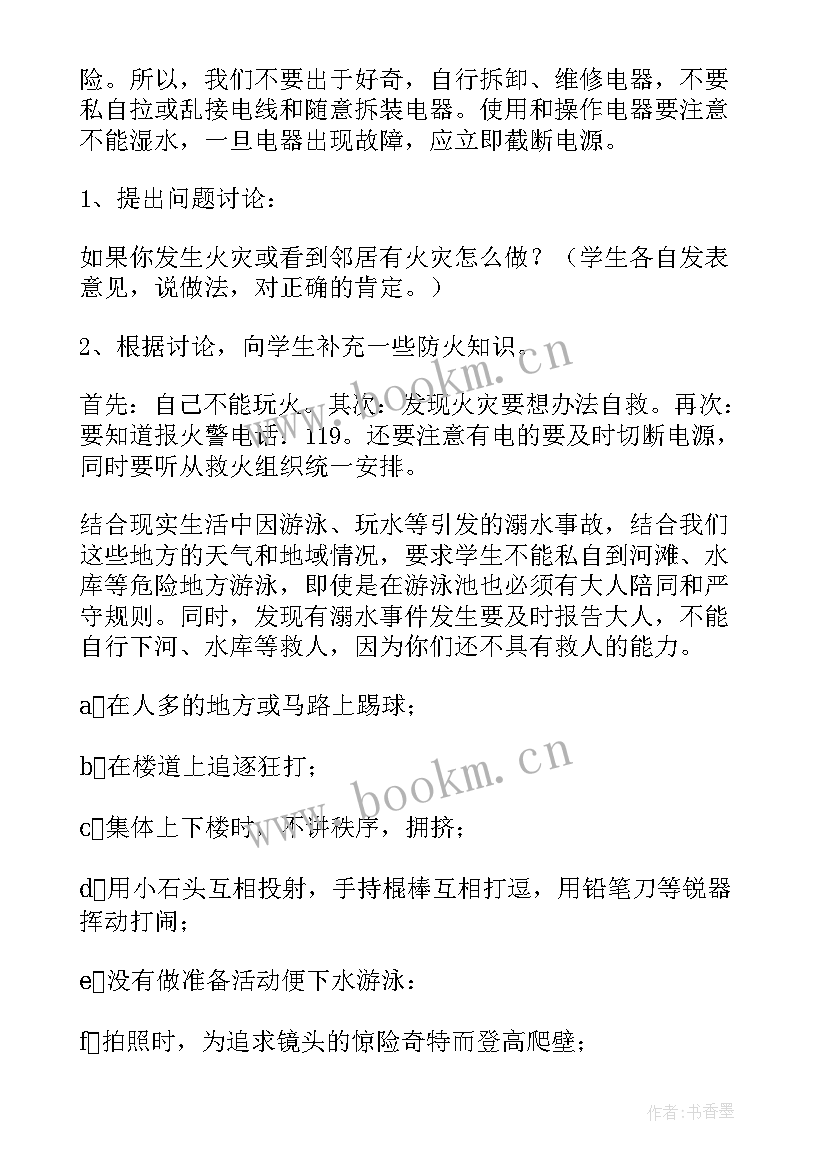 最新高校开学第一课班会新闻稿(汇总9篇)