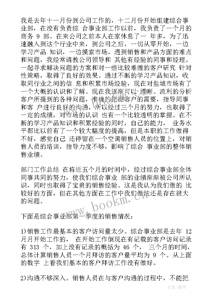 空调拆装实训报告 拆装汽车心得体会(通用5篇)