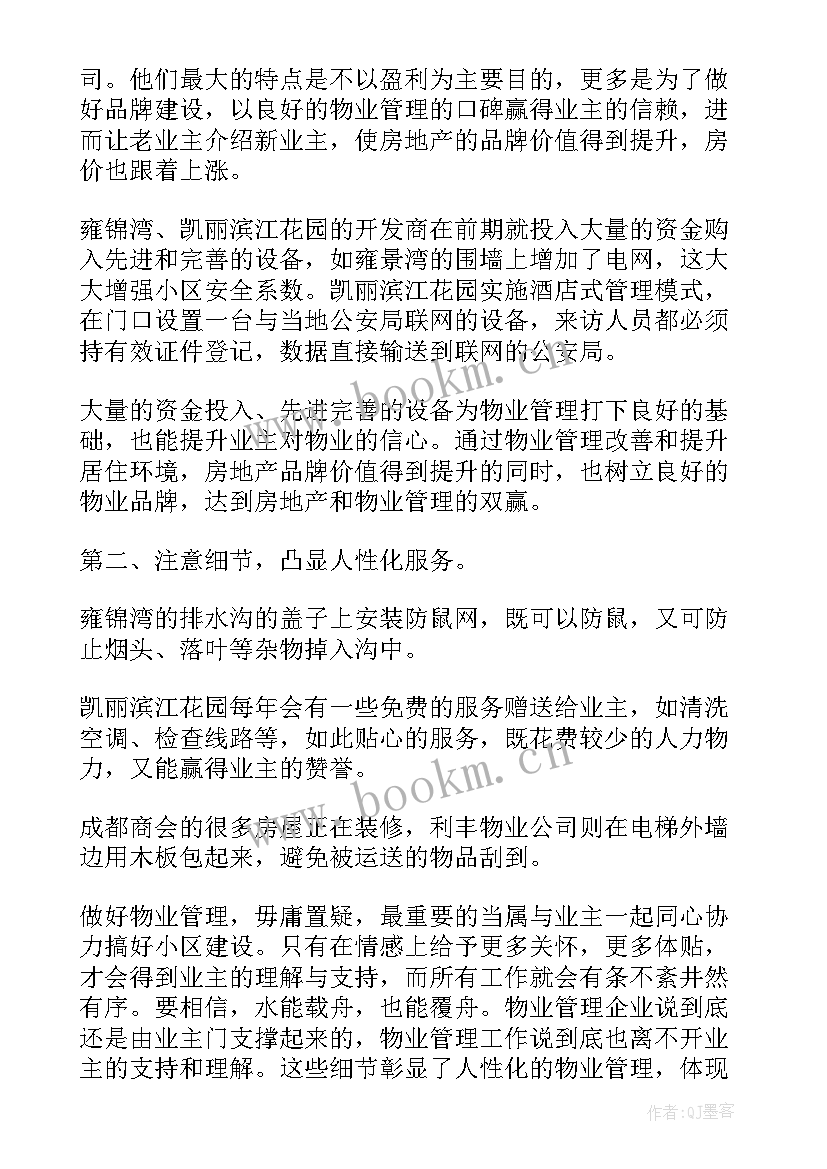 2023年湖州培训心得体会 参观学习心得体会(优秀9篇)