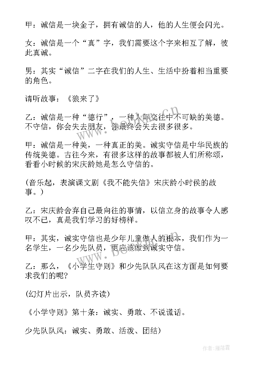 最新高三教师节班会活动方案(模板8篇)