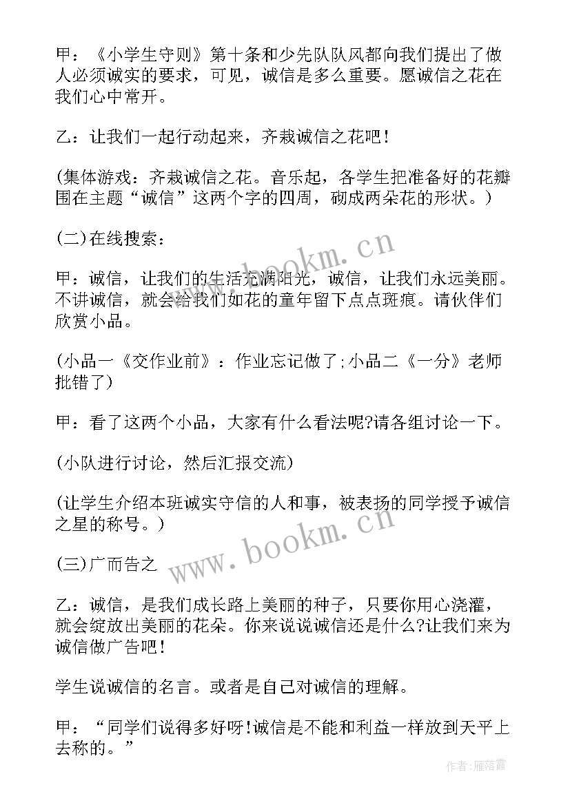 最新高三教师节班会活动方案(模板8篇)