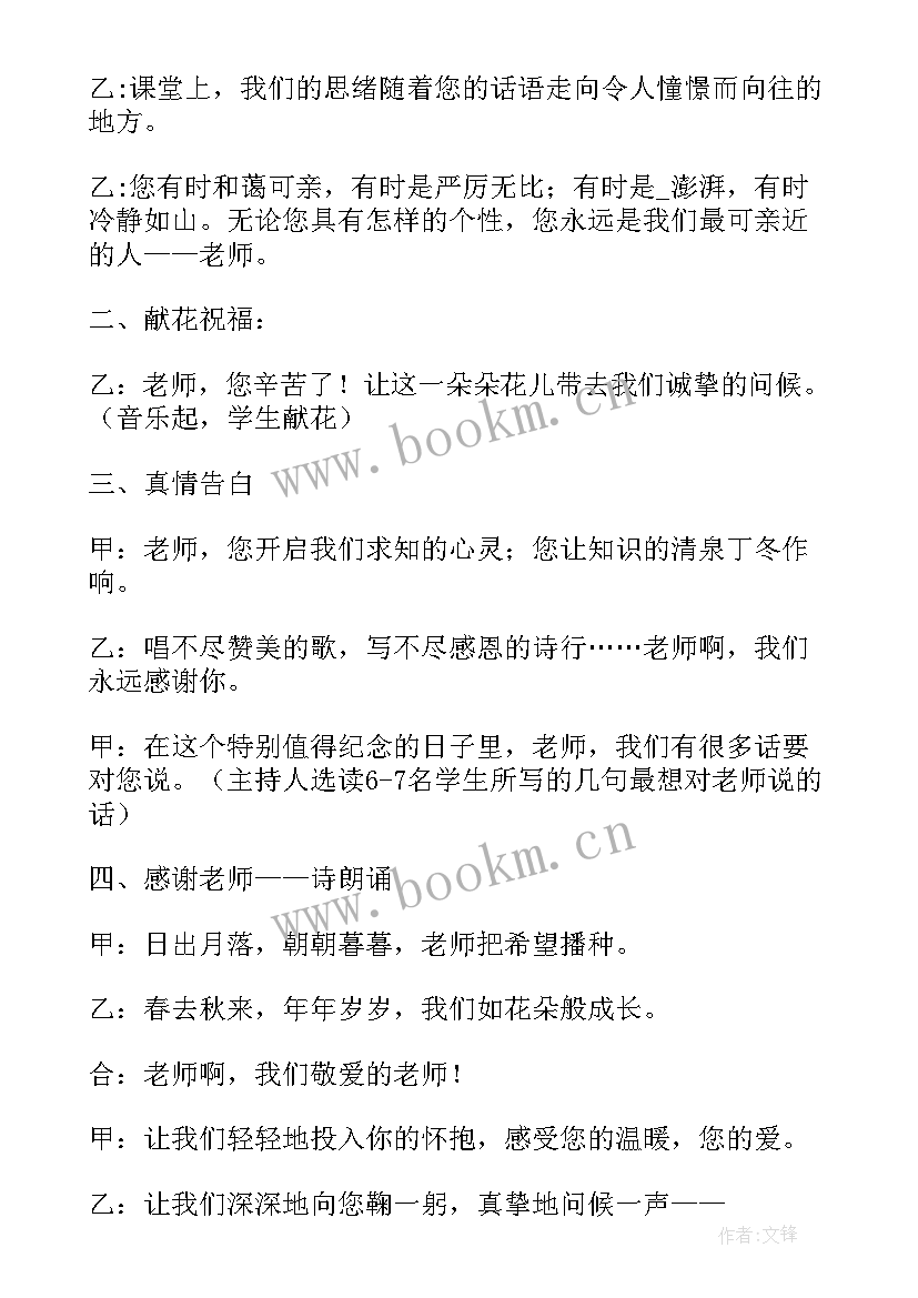 2023年初三动员班会教案 初三上班会教案(实用8篇)