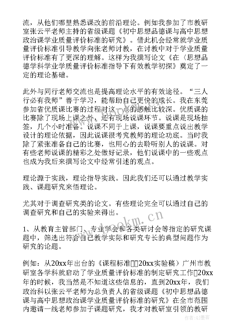 最新研修感悟心得体会(精选5篇)