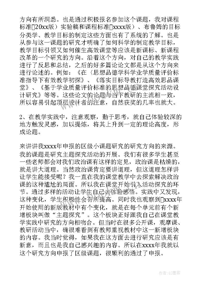 最新研修感悟心得体会(精选5篇)