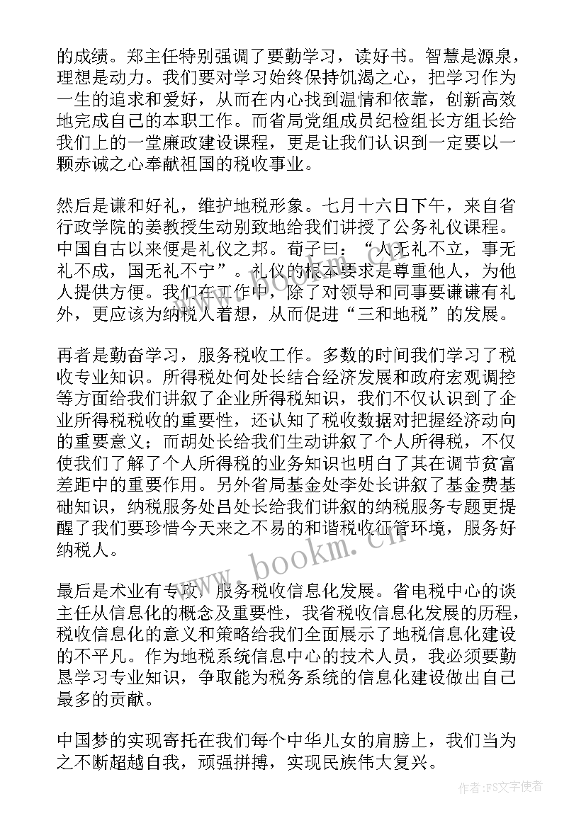 2023年初任工作感悟(汇总10篇)