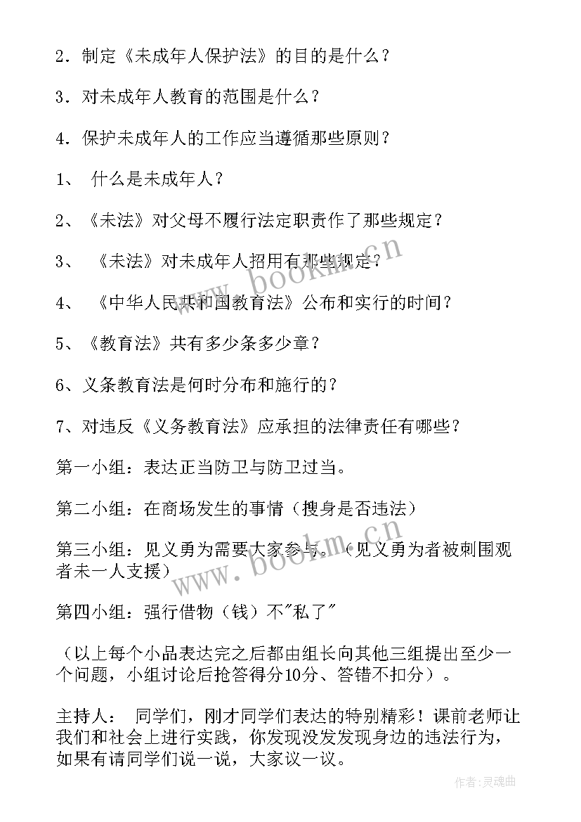 学会赞美班会评课稿 母亲节班会内容发言稿(实用8篇)