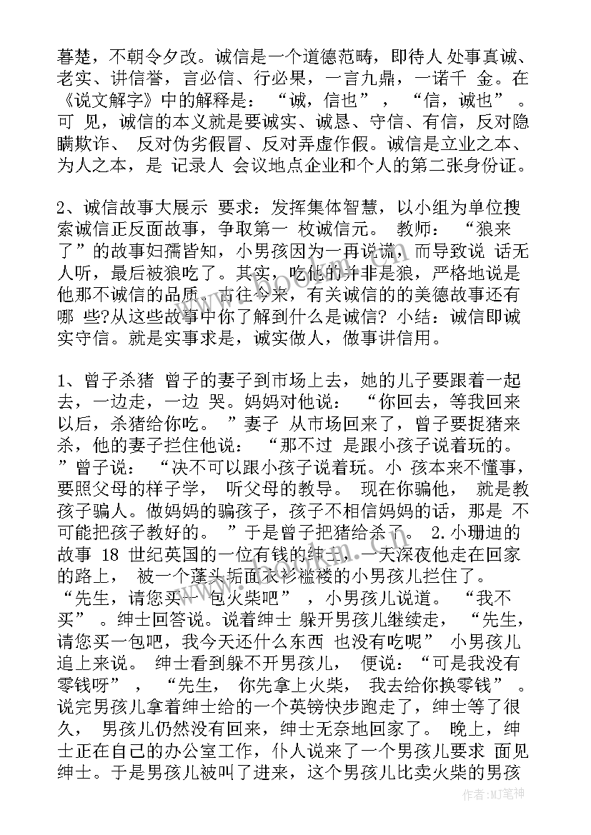 最新美与劳动同在班会教案 初中班会记录(通用6篇)