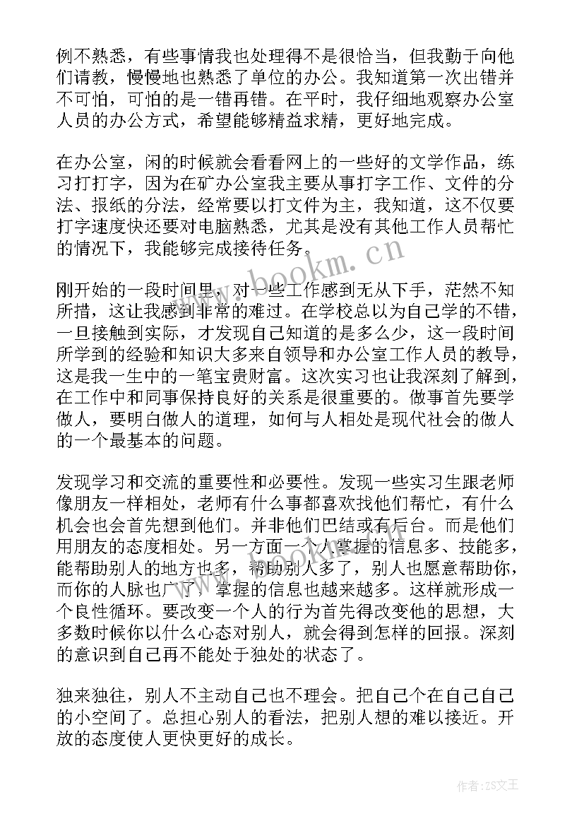 2023年赛道的励志说说(精选8篇)