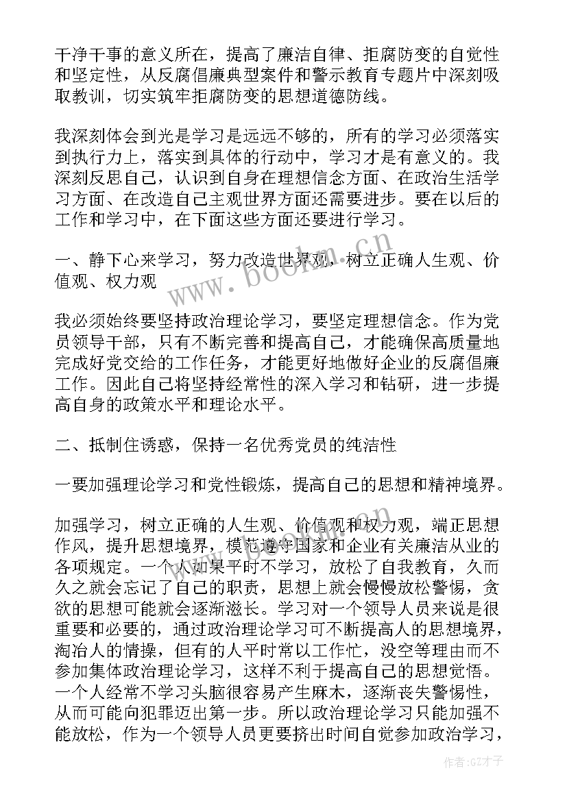 2023年装饰装修工作心得体会(精选8篇)