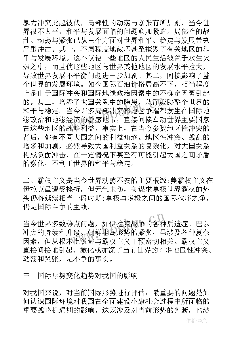 2023年热爱政治工作演讲稿(通用5篇)