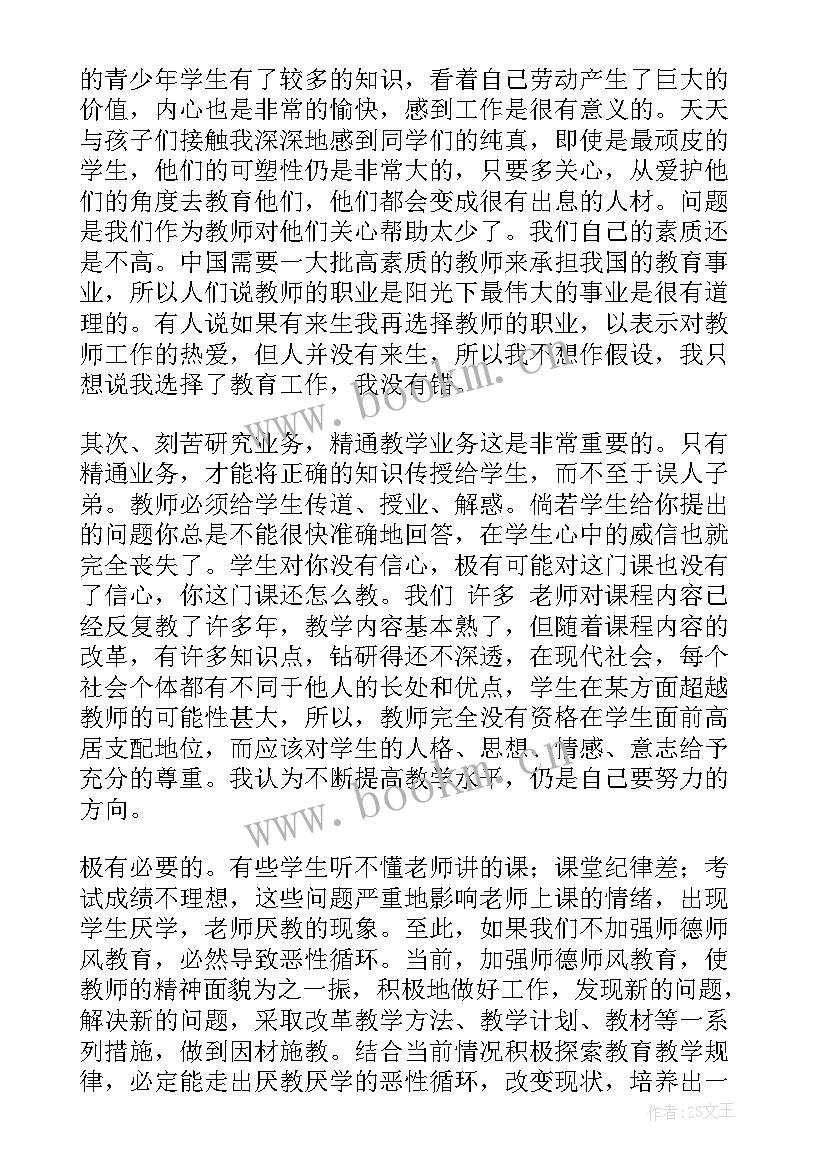 2023年热爱政治工作演讲稿(通用5篇)