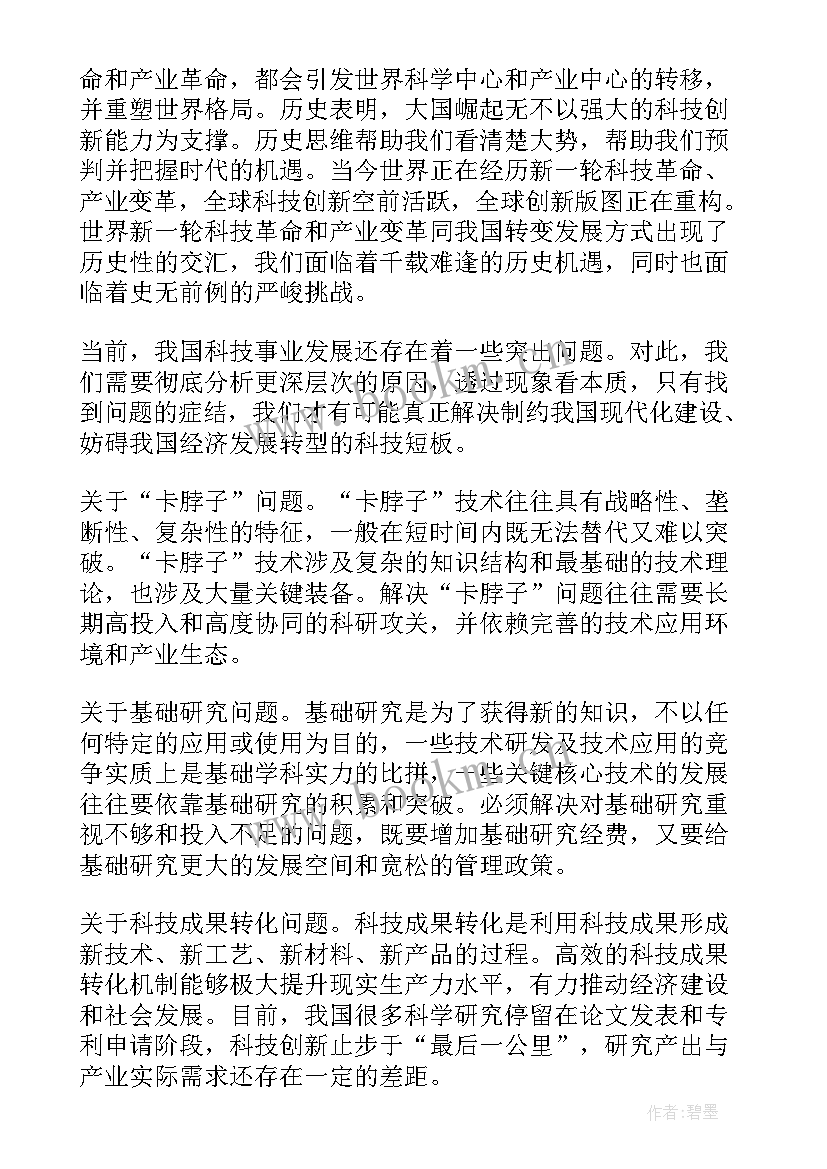 部队科技心得体会 科技创新心得体会(实用6篇)