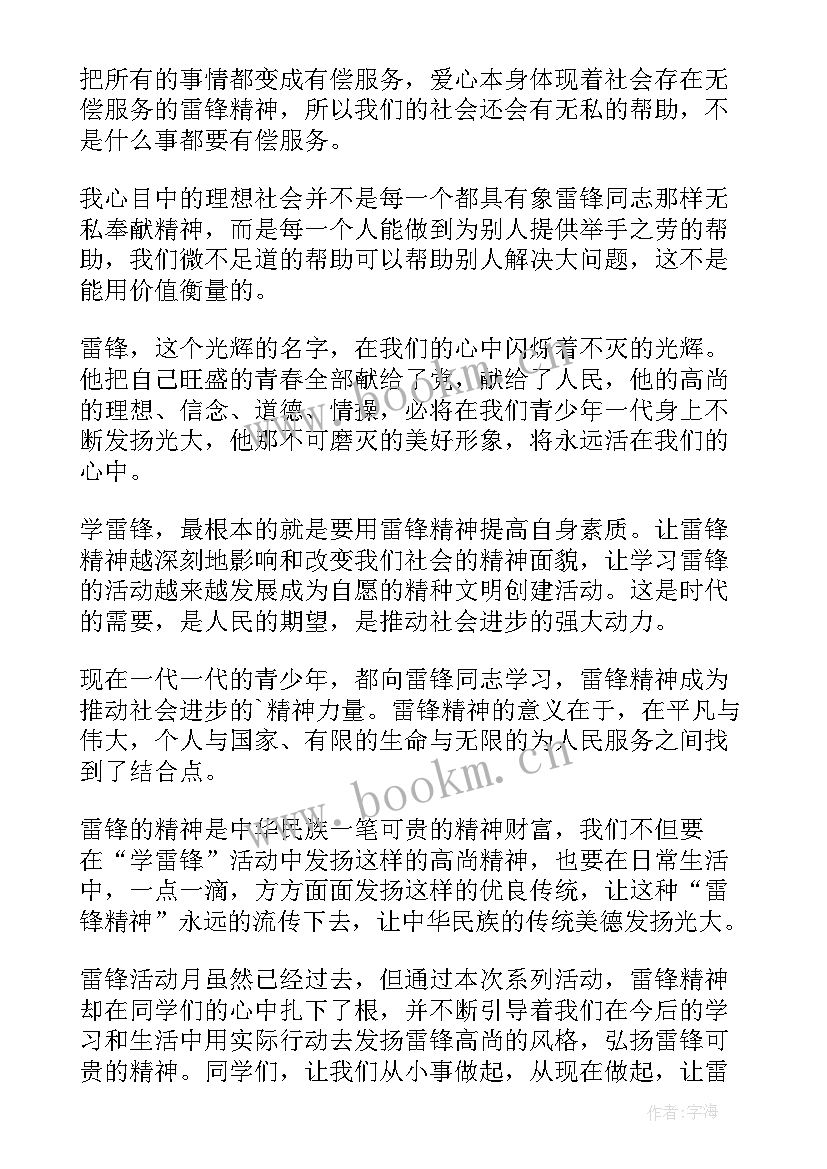 最新冬奥会精神班会总结(实用5篇)