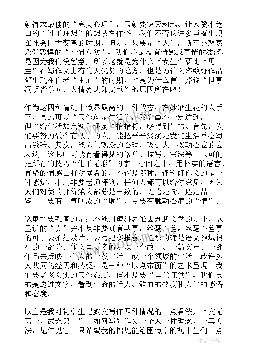 最新贵州教育大讲堂心得体会(大全6篇)