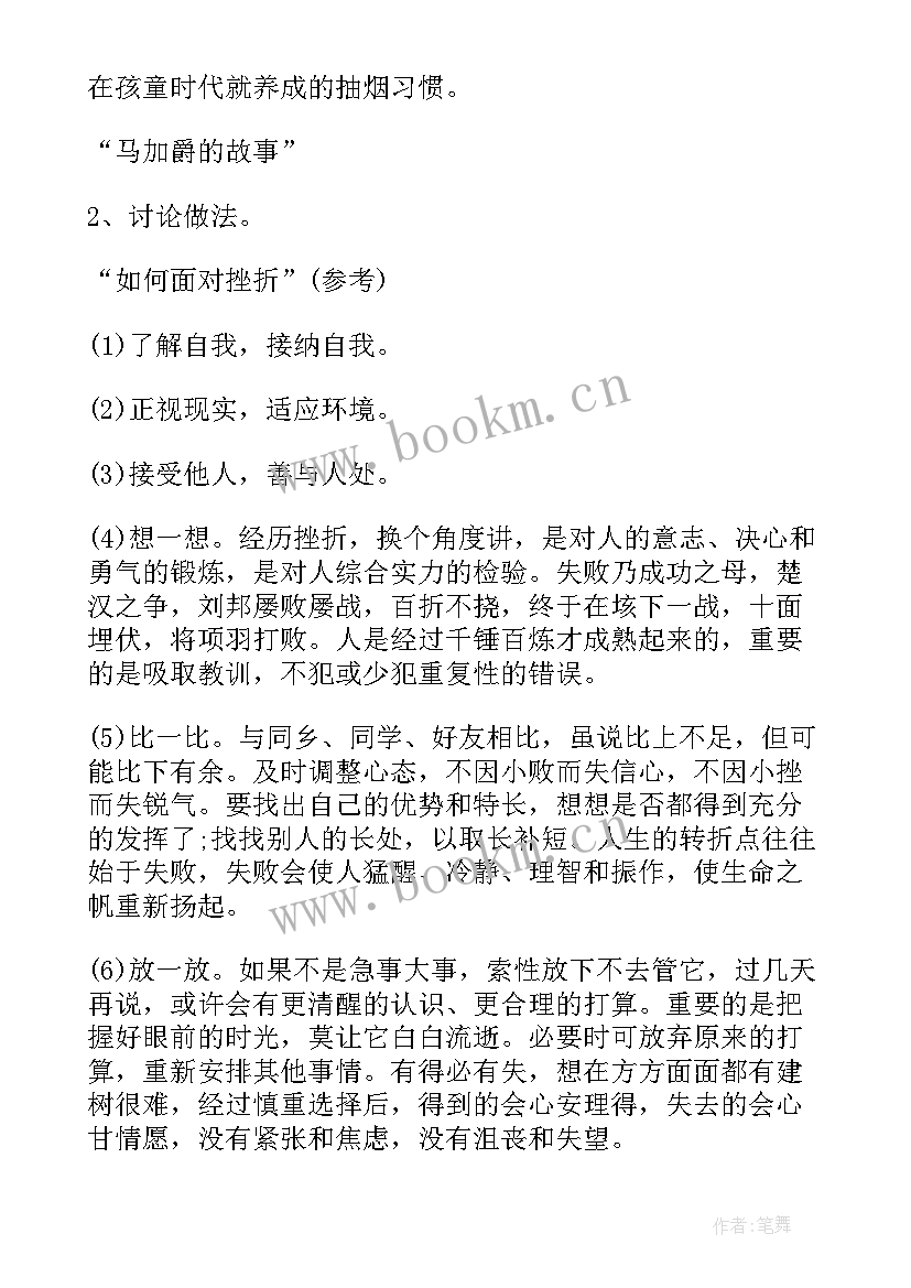 最新崇尚英雄精忠报国班会 励志班会心得体会(优质9篇)