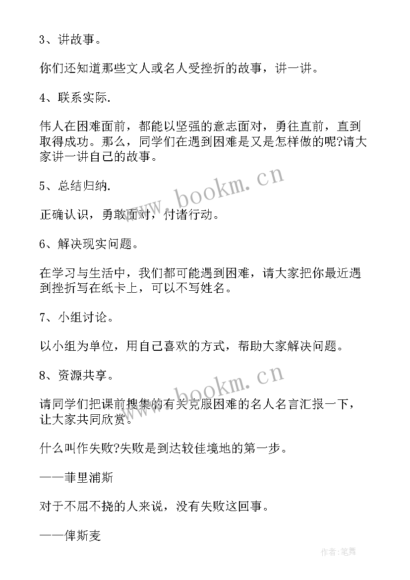 最新崇尚英雄精忠报国班会 励志班会心得体会(优质9篇)