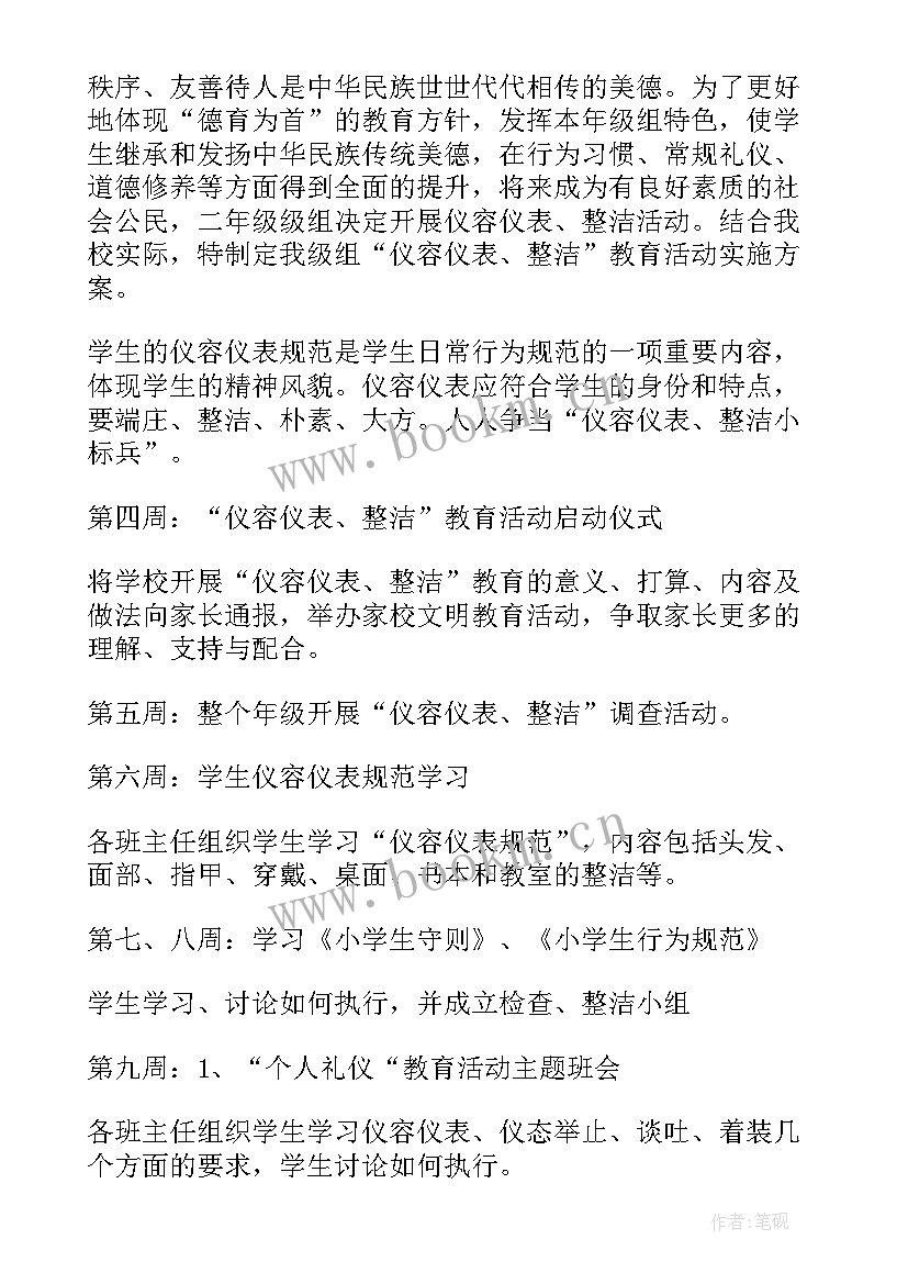 2023年班级特色活动开展心得 特色班级口号(汇总5篇)