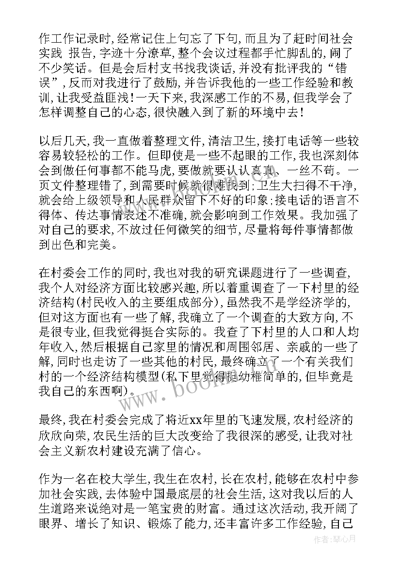 最新栽培学实践心得 实践课心得体会(汇总5篇)