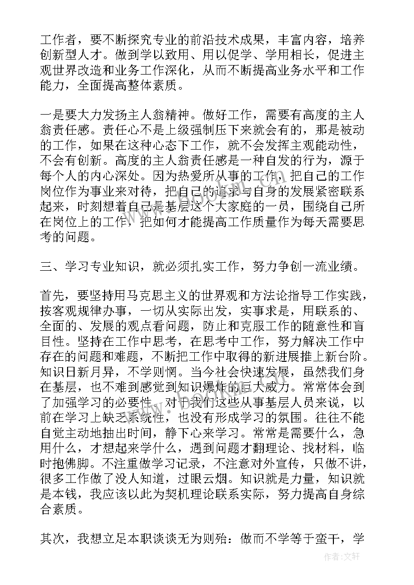 批判思维心得体会(优质7篇)