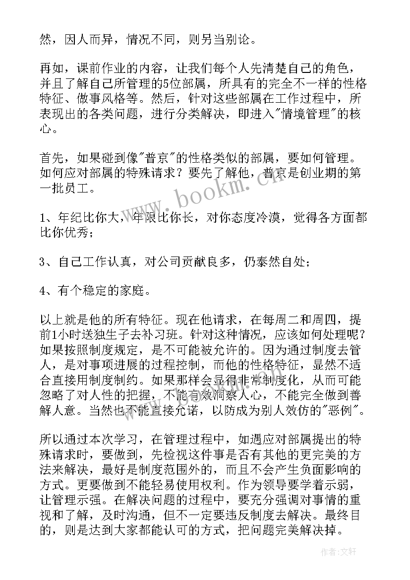 批判思维心得体会(优质7篇)