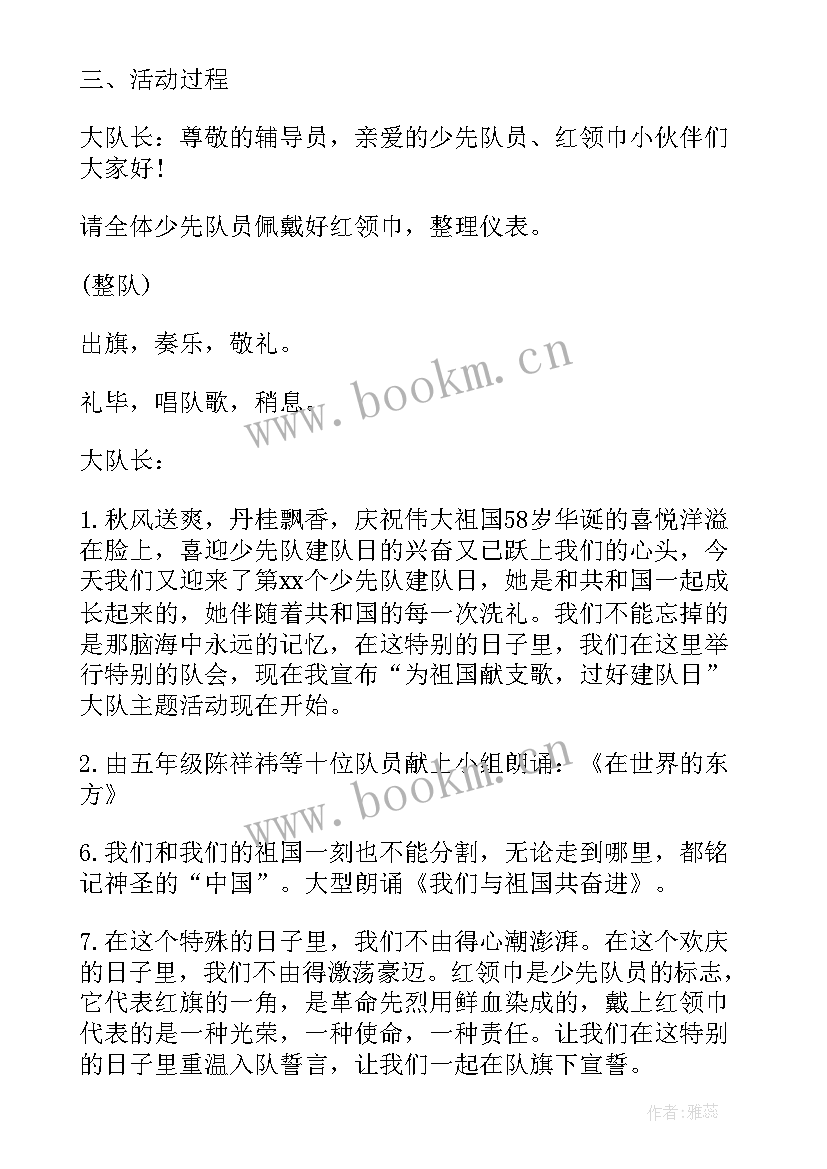 2023年资助育人内容 班会活动方案(实用7篇)