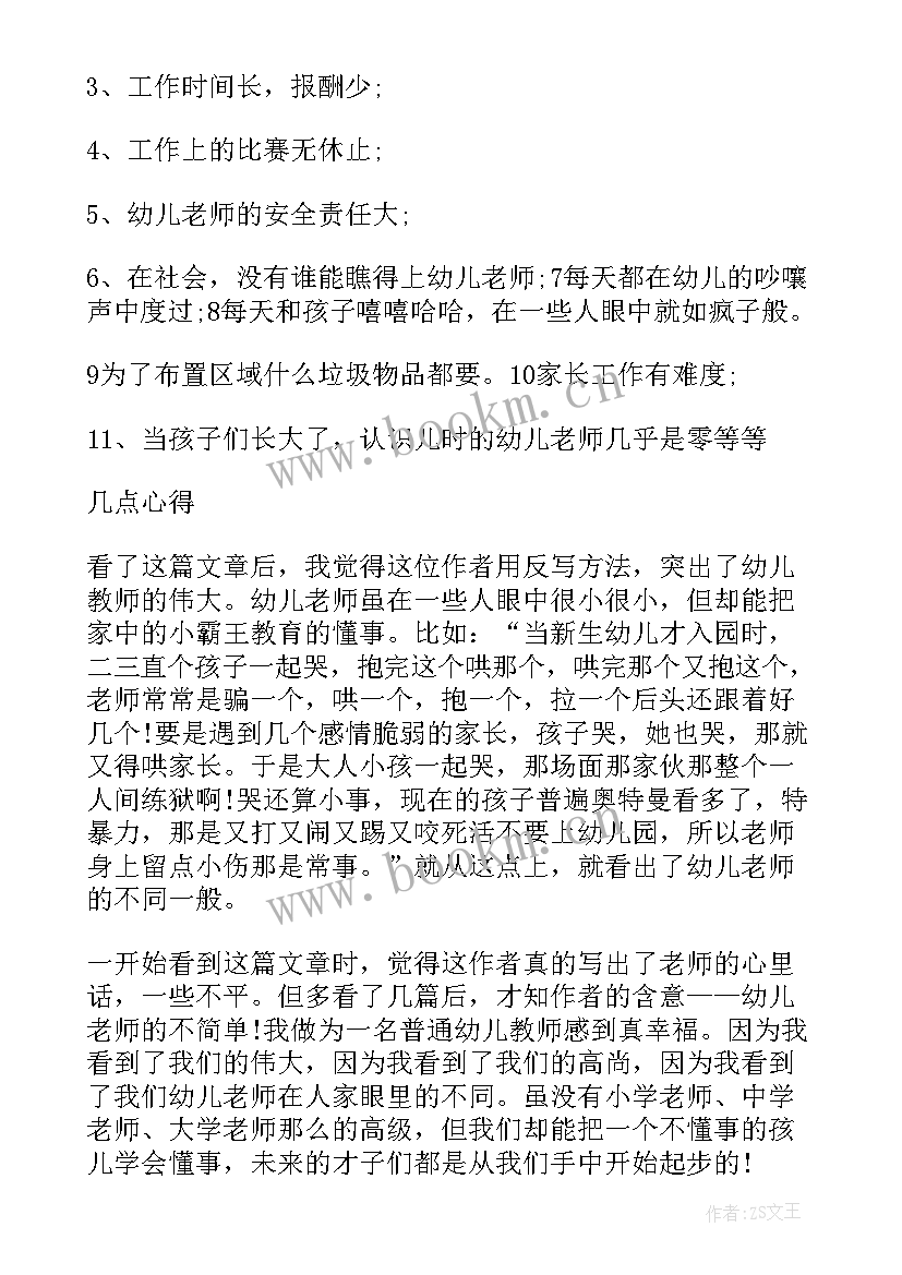 2023年悦读心得体会 读书心得体会心得体会(大全6篇)