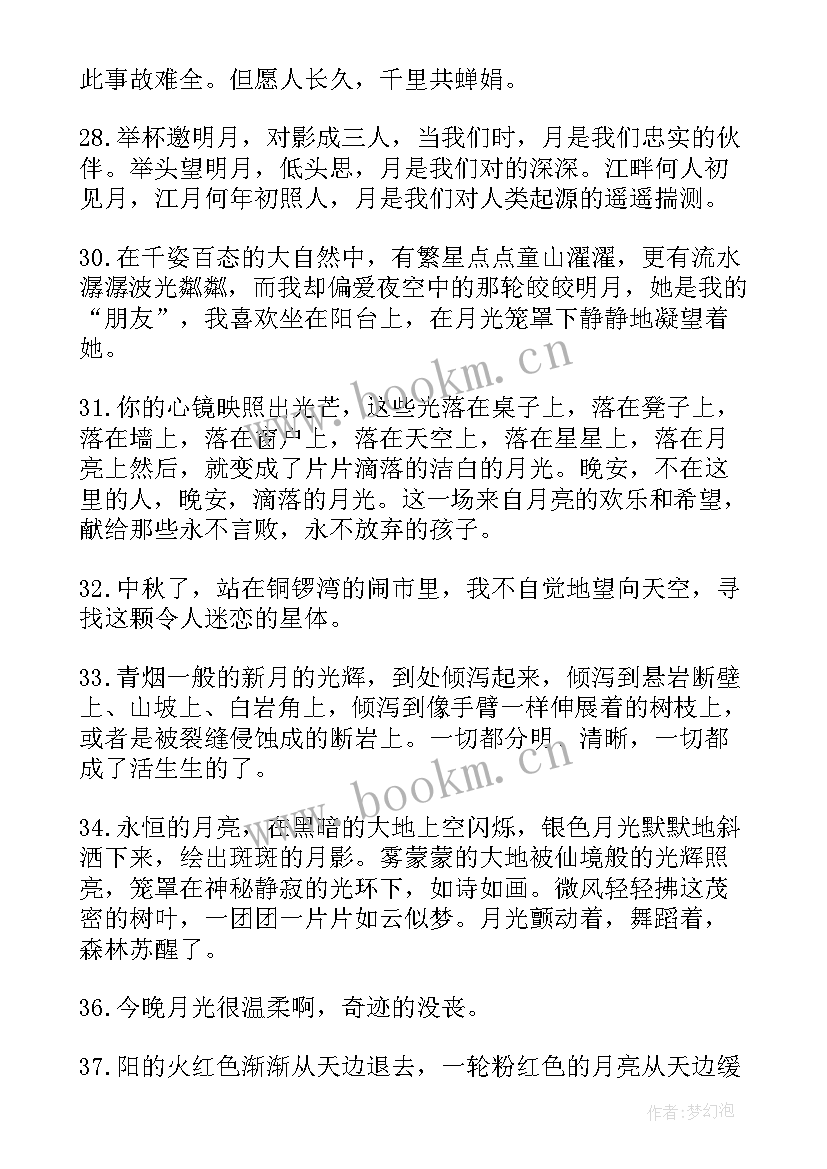 2023年视频拍摄心得体会 户外拍摄短视频文案(通用10篇)