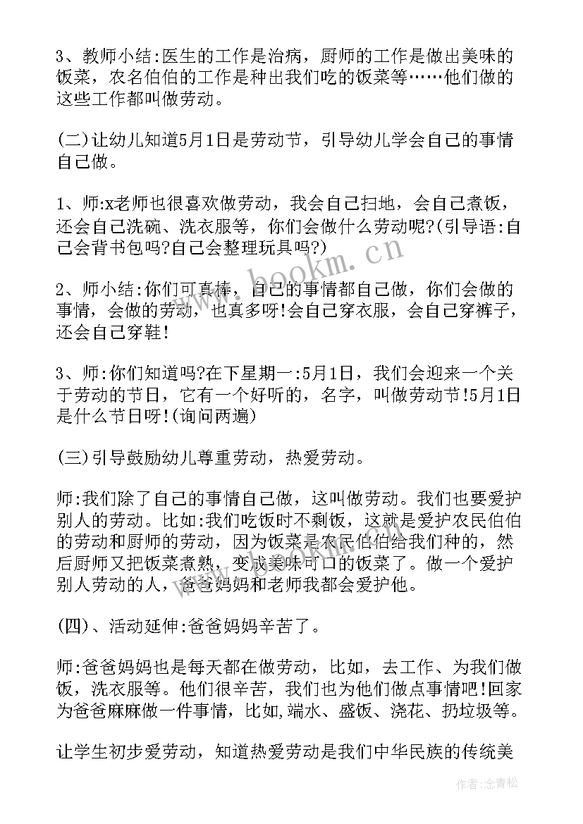 最新小学生班会活动设计方案(模板8篇)