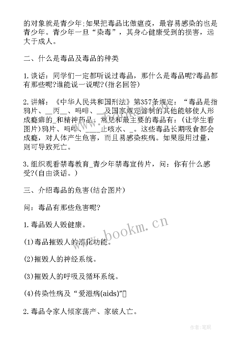 2023年九年级班会活动方案 九年级秋季开学第一课班会(实用10篇)