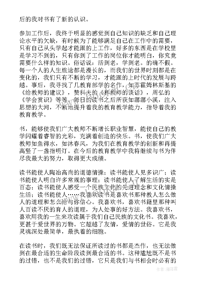 最新对联欣赏心得体会 读书心得体会(精选10篇)