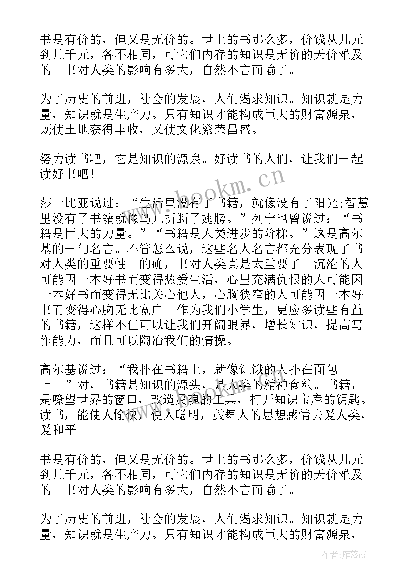 最新对联欣赏心得体会 读书心得体会(精选10篇)