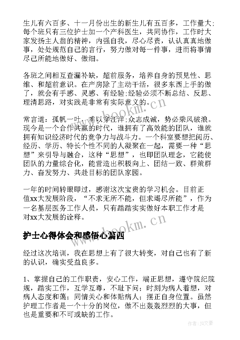 2023年护士心得体会和感悟心 护士心得体会(精选7篇)