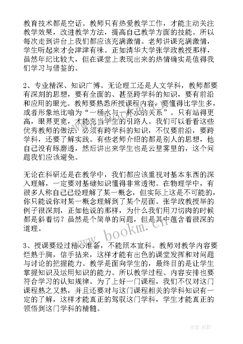 最新暖心活动心得体会 心得体会(大全10篇)