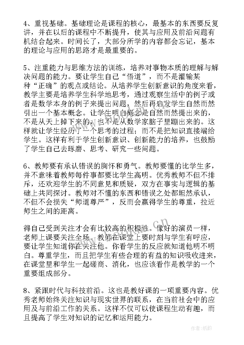 最新暖心活动心得体会 心得体会(大全10篇)