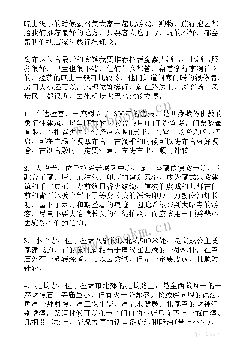 2023年旅游心得体会 旅游村心得体会(实用5篇)