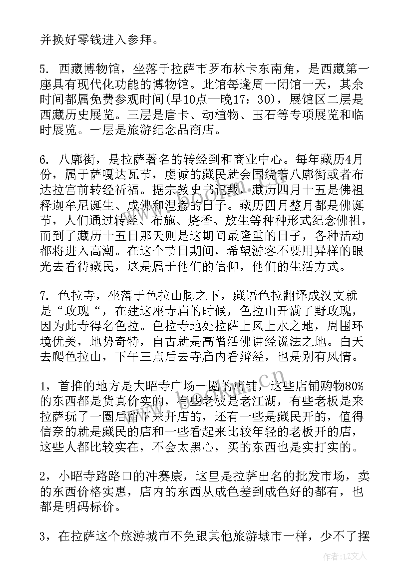 2023年旅游心得体会 旅游村心得体会(实用5篇)