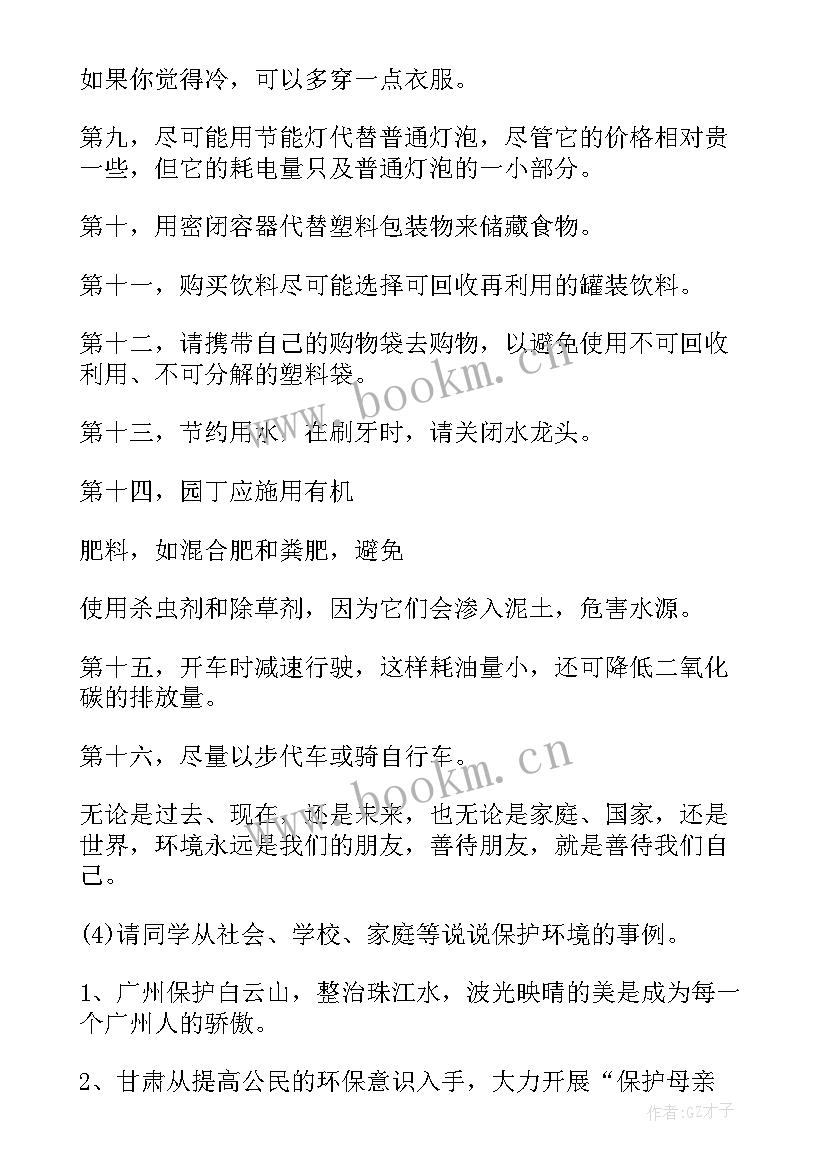 2023年青春志愿行建功新时代班会 青春班会策划书(通用7篇)