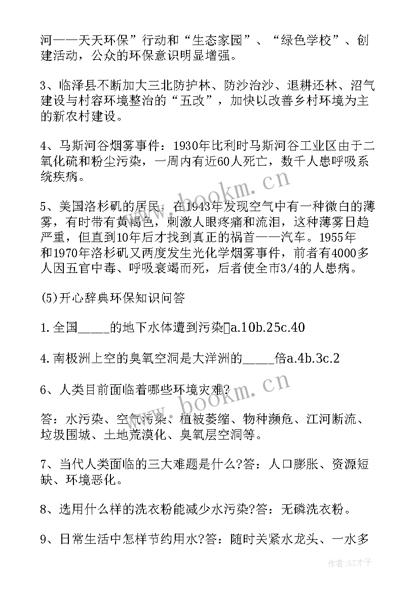 2023年青春志愿行建功新时代班会 青春班会策划书(通用7篇)