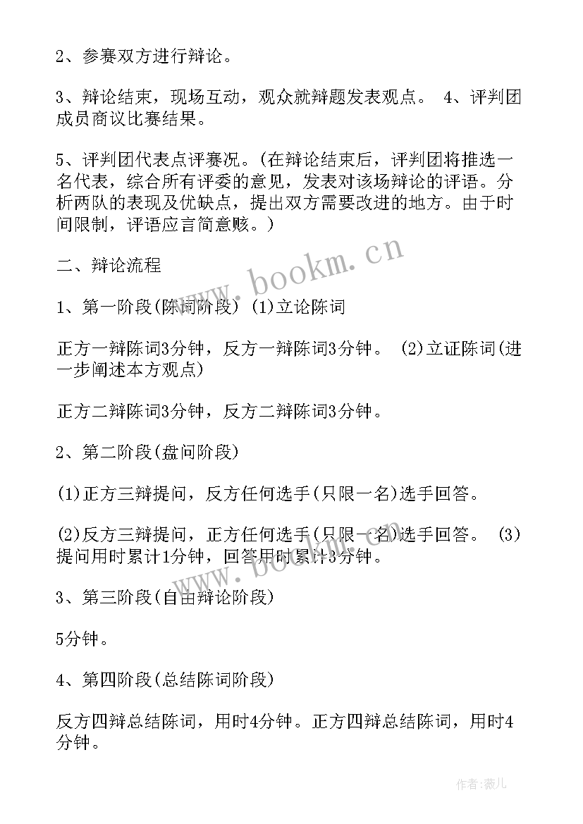 最新学雷锋班会材料 雷锋精神学雷锋班会教案(通用5篇)